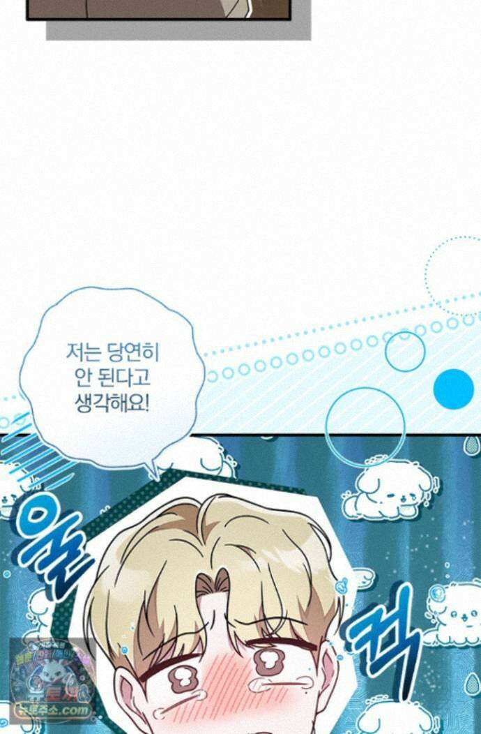 헤테로 연프에서 전애인과 만날 확률 5화 28