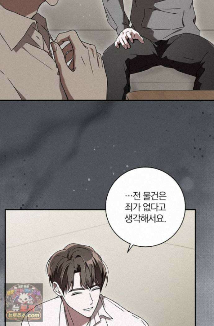 헤테로 연프에서 전애인과 만날 확률 5화 34