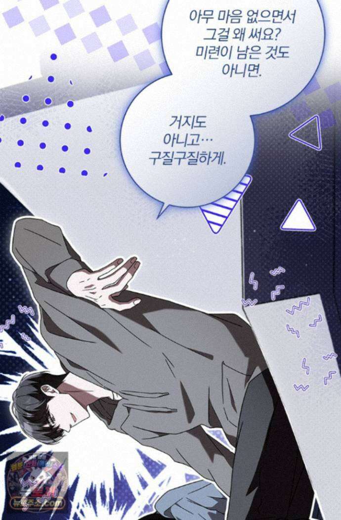 헤테로 연프에서 전애인과 만날 확률 5화 36