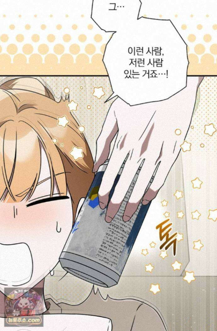 헤테로 연프에서 전애인과 만날 확률 5화 39