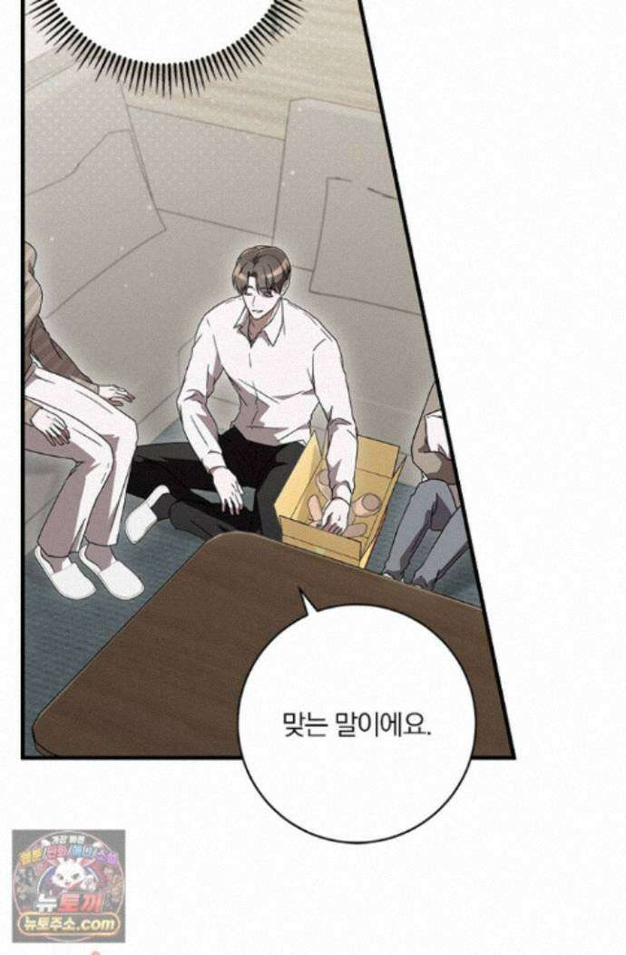 헤테로 연프에서 전애인과 만날 확률 5화 45
