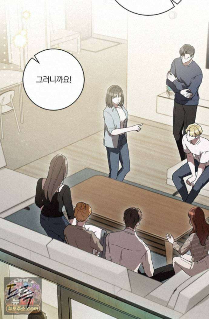 헤테로 연프에서 전애인과 만날 확률 5화 48