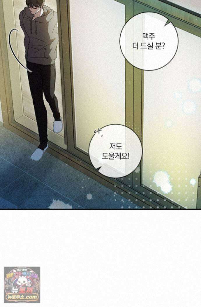 헤테로 연프에서 전애인과 만날 확률 5화 49