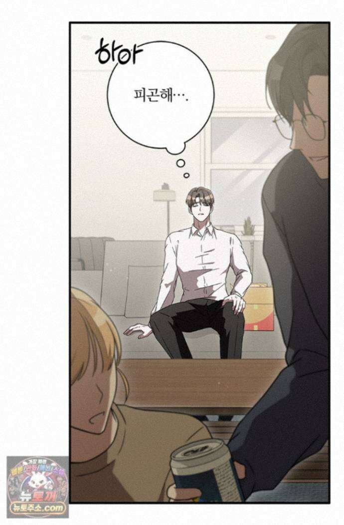 헤테로 연프에서 전애인과 만날 확률 5화 50