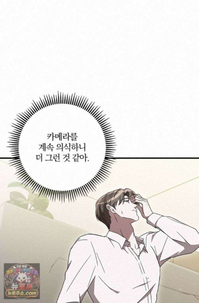 헤테로 연프에서 전애인과 만날 확률 5화 51