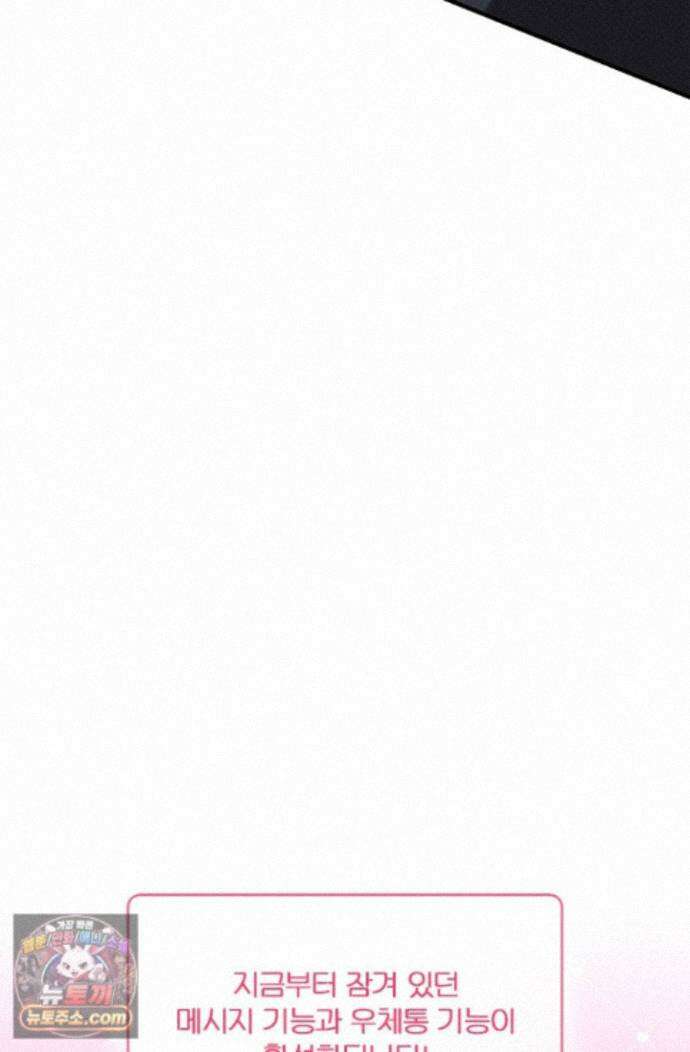 헤테로 연프에서 전애인과 만날 확률 5화 55