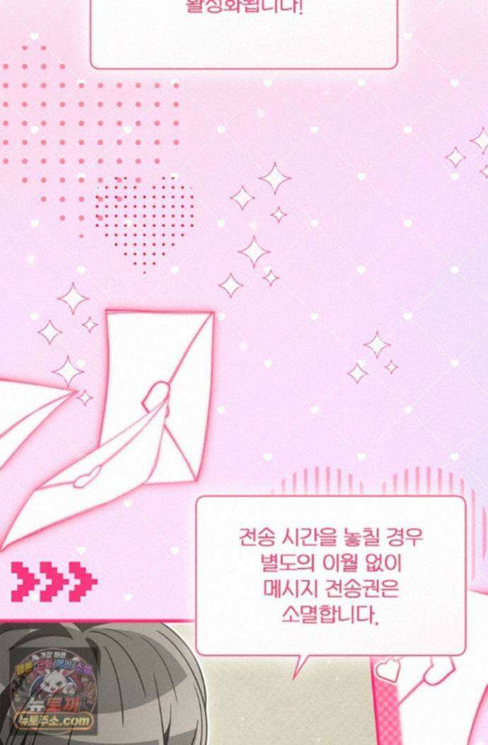 헤테로 연프에서 전애인과 만날 확률 5화 56