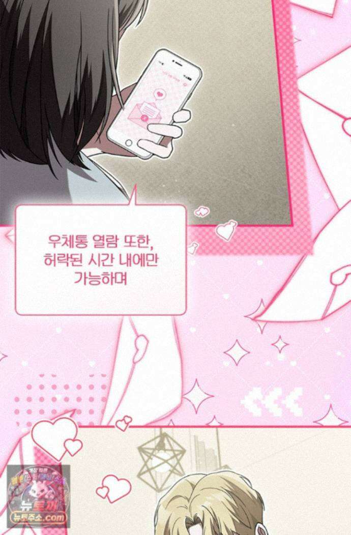 헤테로 연프에서 전애인과 만날 확률 5화 57