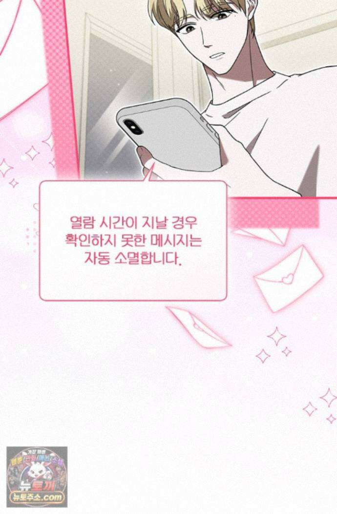 헤테로 연프에서 전애인과 만날 확률 5화 58