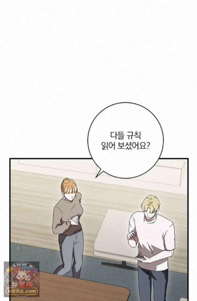 헤테로 연프에서 전애인과 만날 확률 5화 59