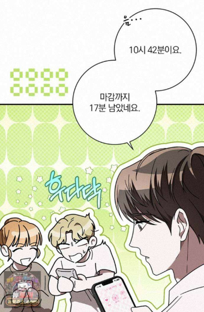 헤테로 연프에서 전애인과 만날 확률 5화 61