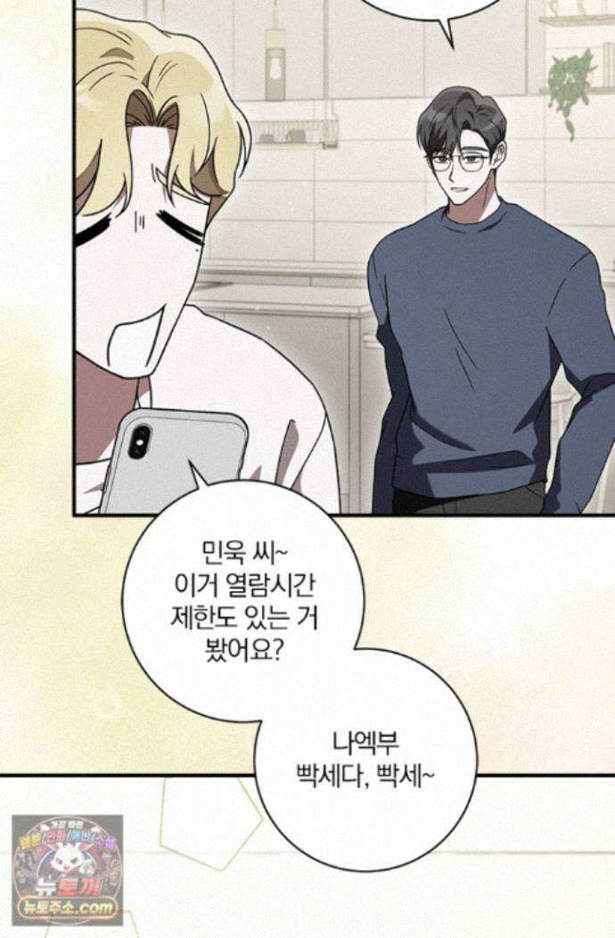 헤테로 연프에서 전애인과 만날 확률 5화 63
