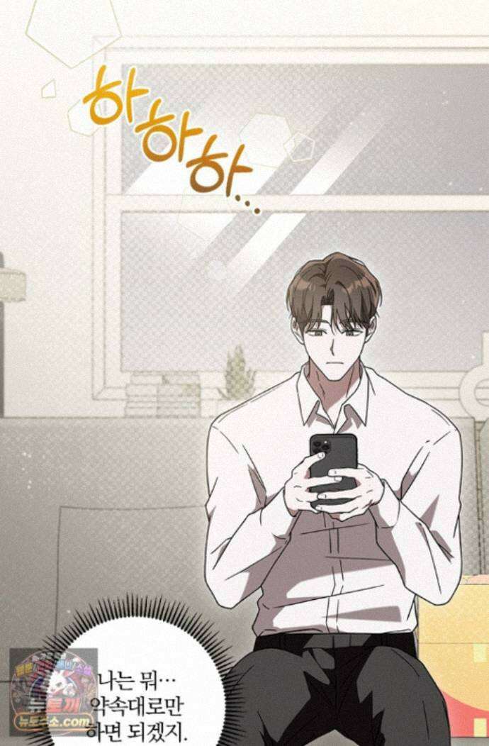 헤테로 연프에서 전애인과 만날 확률 5화 64