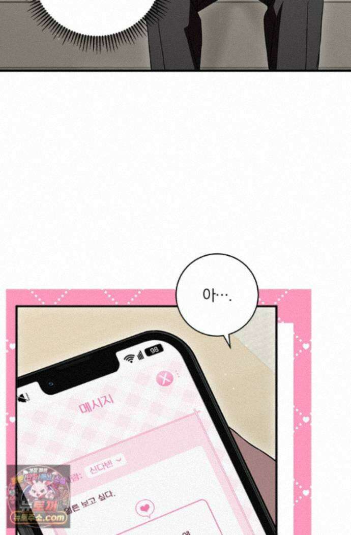 헤테로 연프에서 전애인과 만날 확률 5화 65