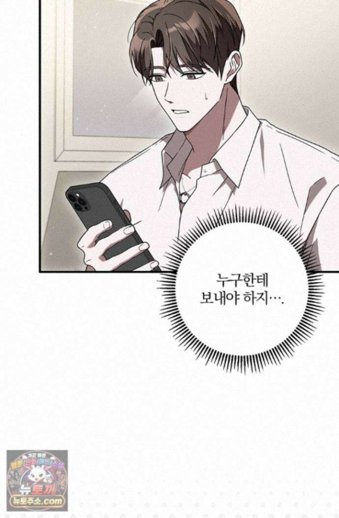 헤테로 연프에서 전애인과 만날 확률 5화 67