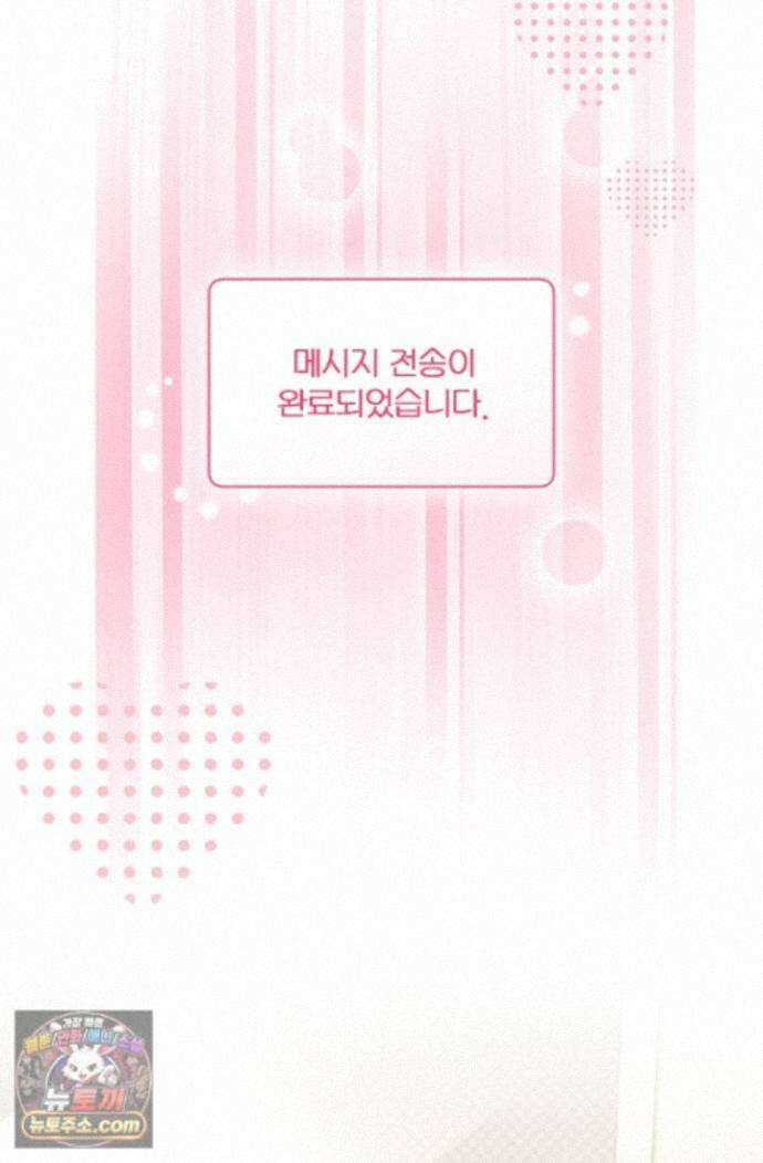 헤테로 연프에서 전애인과 만날 확률 5화 71