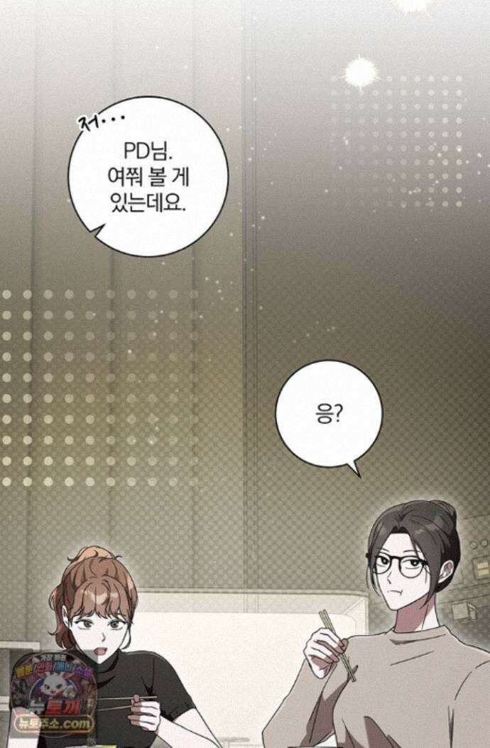 헤테로 연프에서 전애인과 만날 확률 5화 76
