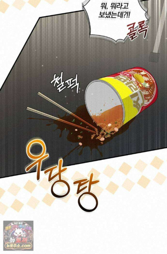 헤테로 연프에서 전애인과 만날 확률 5화 83