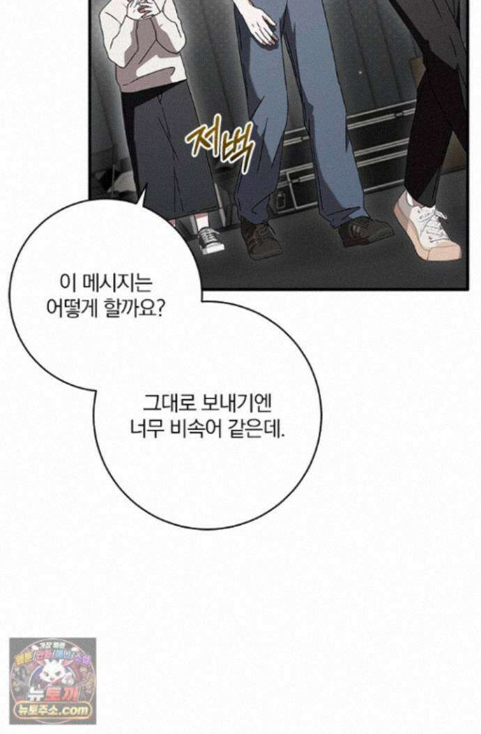 헤테로 연프에서 전애인과 만날 확률 5화 93
