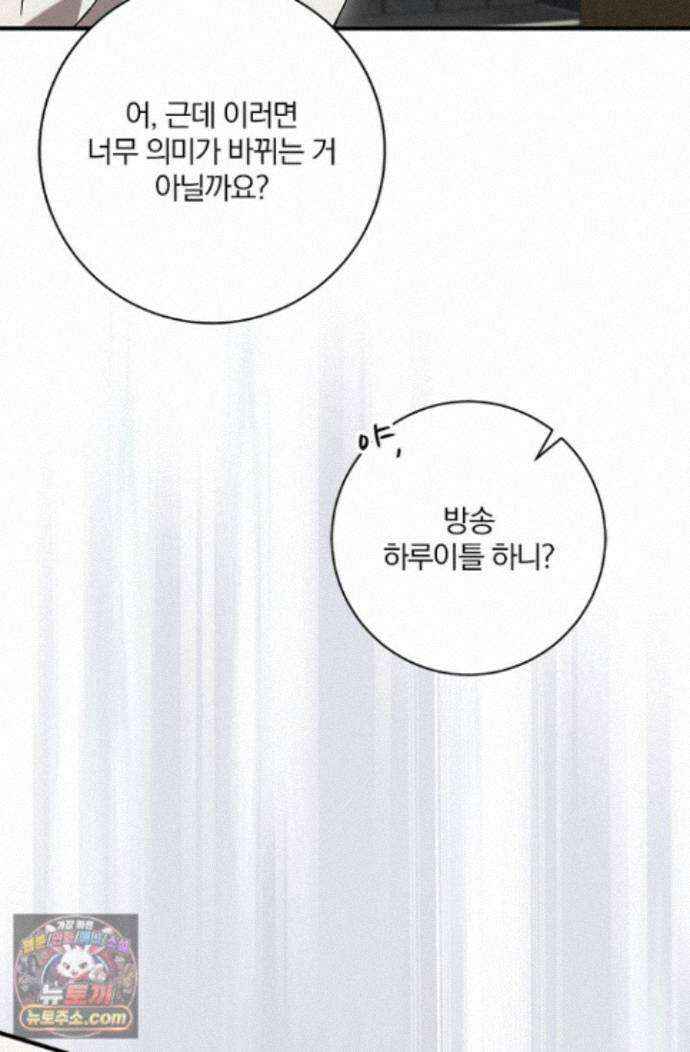 헤테로 연프에서 전애인과 만날 확률 5화 95