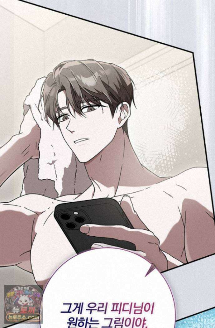 헤테로 연프에서 전애인과 만날 확률 5화 96