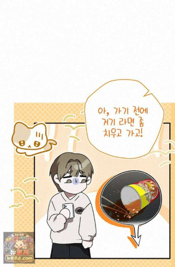 헤테로 연프에서 전애인과 만날 확률 5화 98