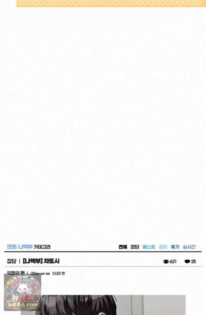 헤테로 연프에서 전애인과 만날 확률 5화 99
