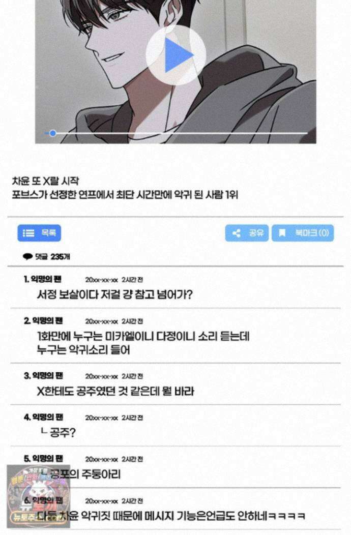 헤테로 연프에서 전애인과 만날 확률 5화 100