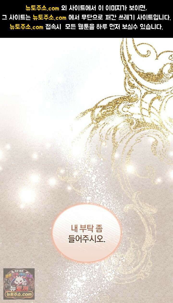 악당 두목의 의뢰를 받았다 3화 1