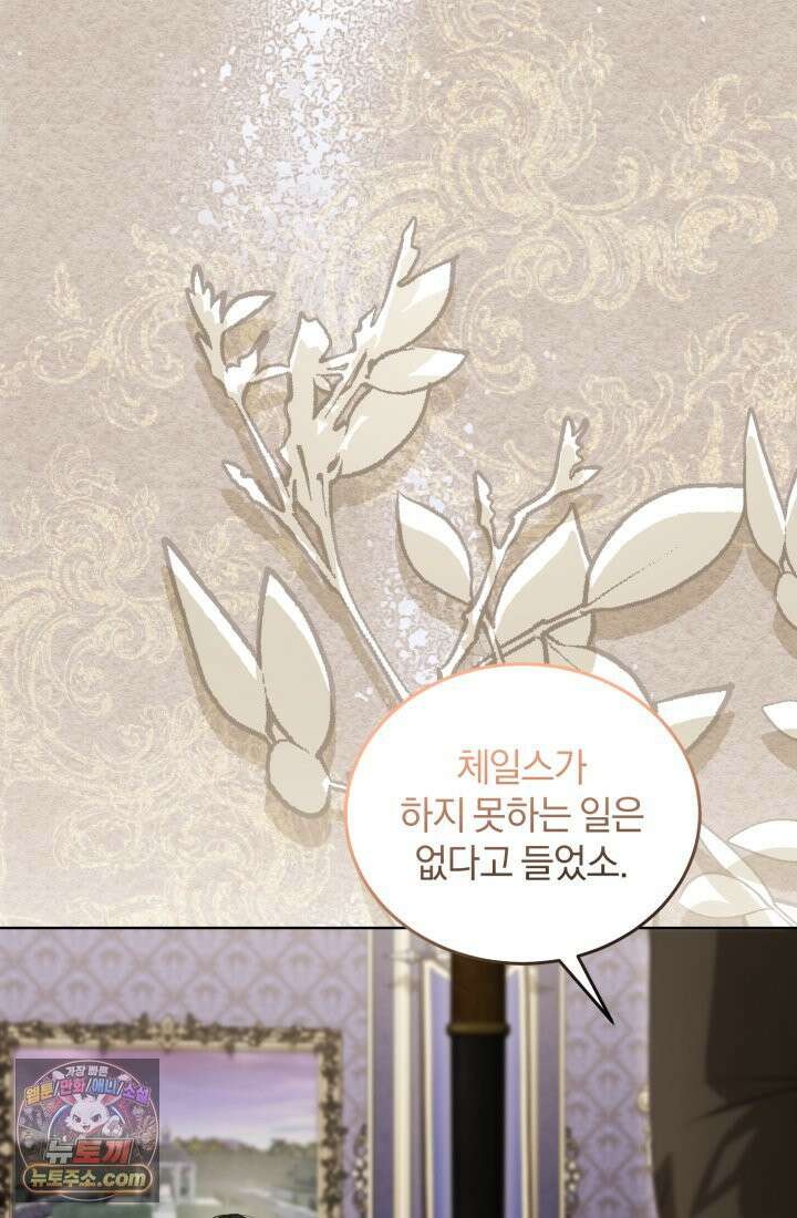 악당 두목의 의뢰를 받았다 3화 2