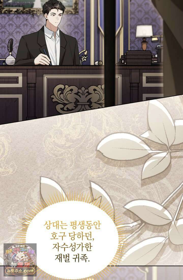악당 두목의 의뢰를 받았다 3화 3