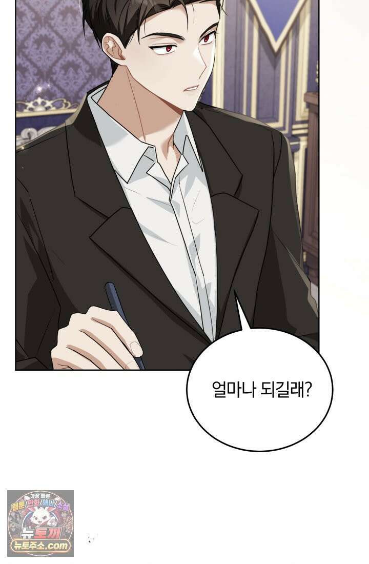 악당 두목의 의뢰를 받았다 3화 9