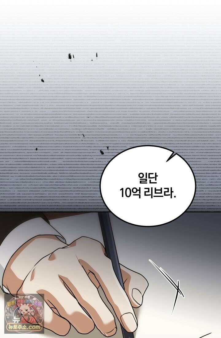 악당 두목의 의뢰를 받았다 3화 10