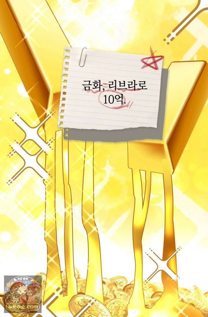 악당 두목의 의뢰를 받았다 3화 15