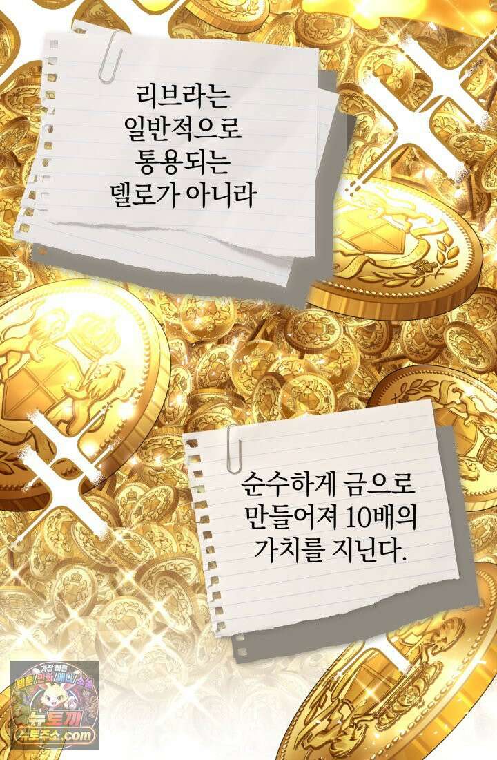 악당 두목의 의뢰를 받았다 3화 16