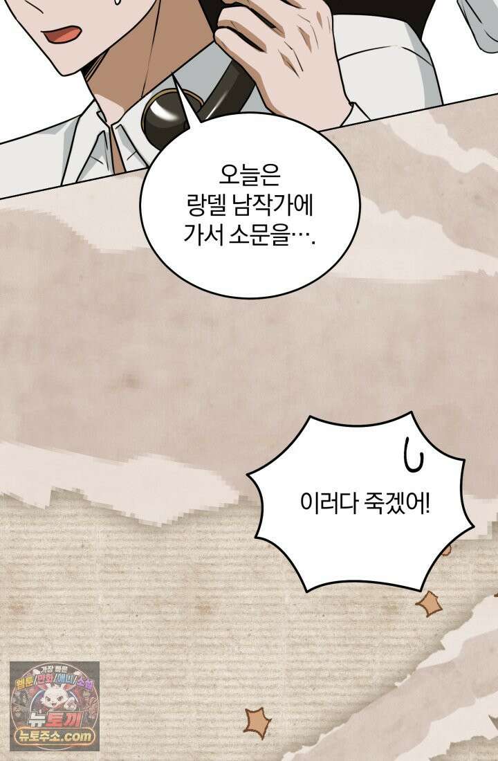 악당 두목의 의뢰를 받았다 3화 19