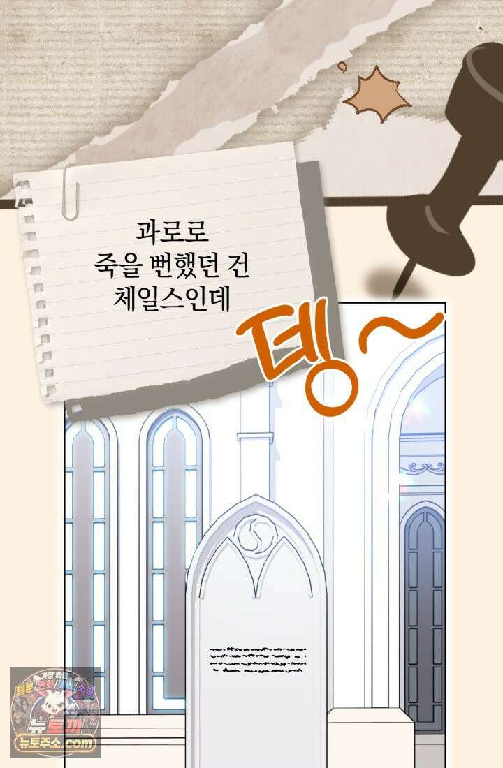 악당 두목의 의뢰를 받았다 3화 20