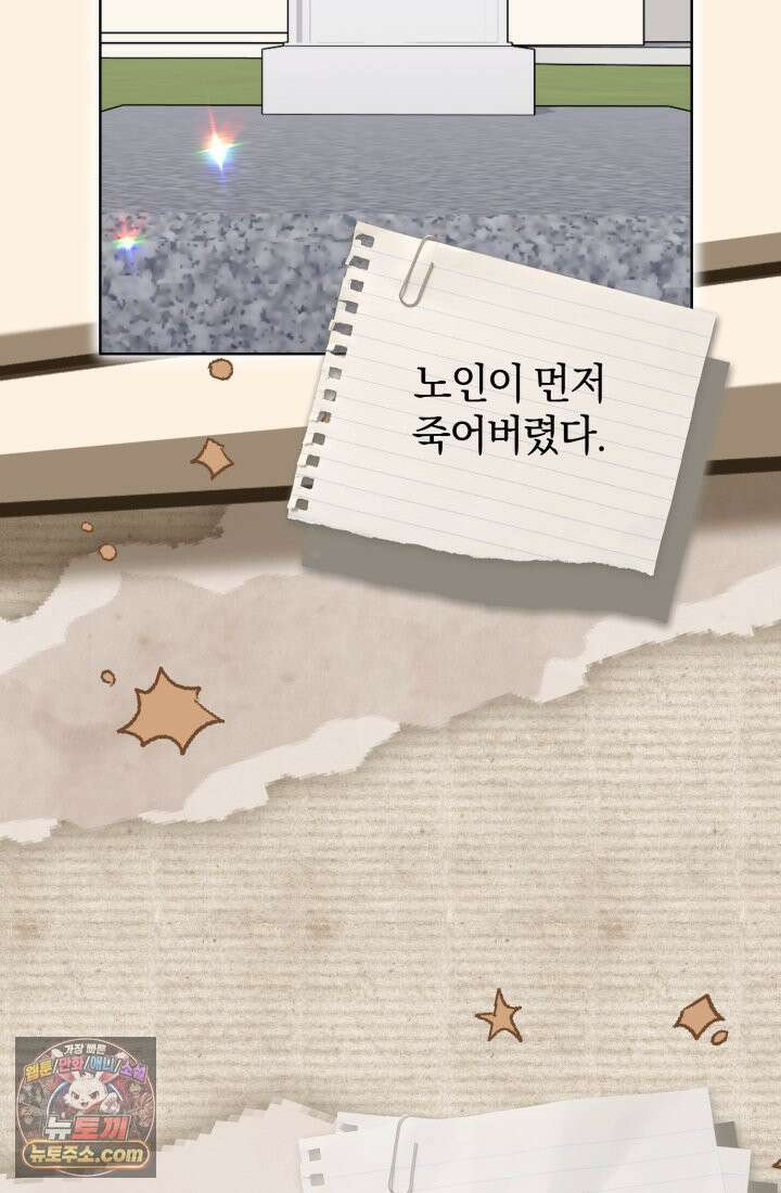 악당 두목의 의뢰를 받았다 3화 21