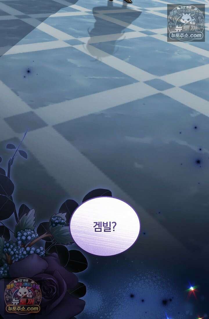 악당 두목의 의뢰를 받았다 11화 2
