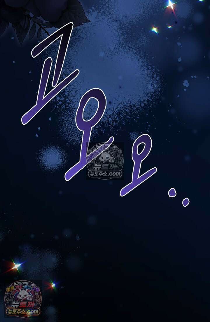 악당 두목의 의뢰를 받았다 11화 3