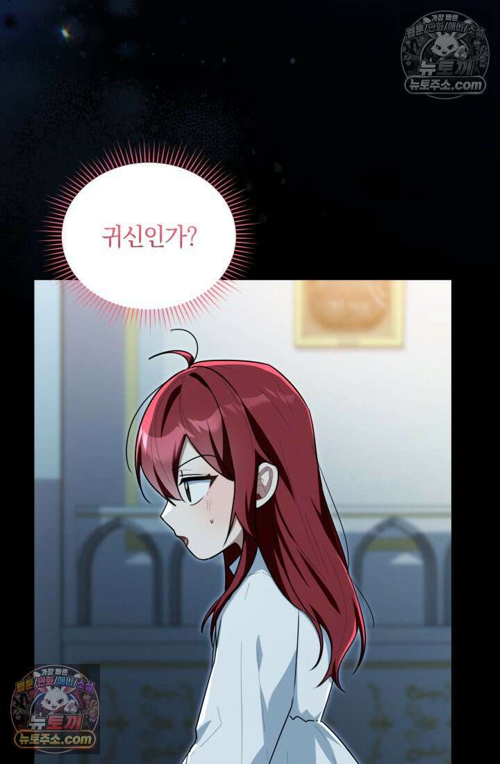 악당 두목의 의뢰를 받았다 11화 4