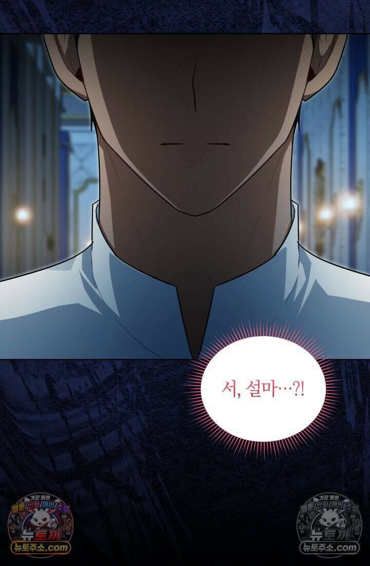 악당 두목의 의뢰를 받았다 11화 10