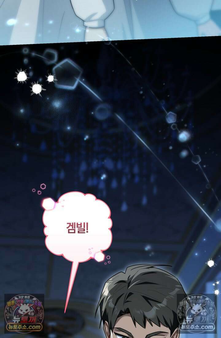 악당 두목의 의뢰를 받았다 11화 12