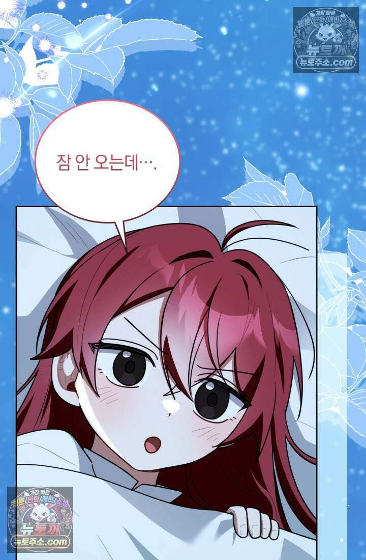 악당 두목의 의뢰를 받았다 11화 17