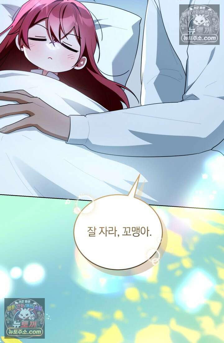 악당 두목의 의뢰를 받았다 11화 21