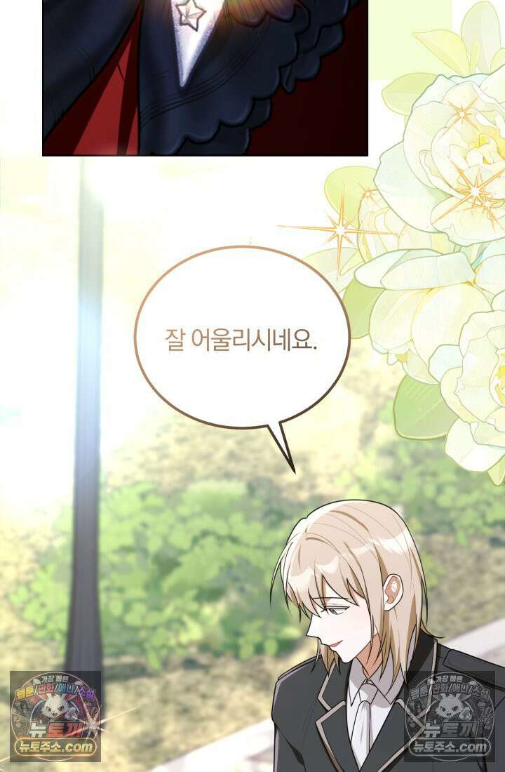 악당 두목의 의뢰를 받았다 21화 2