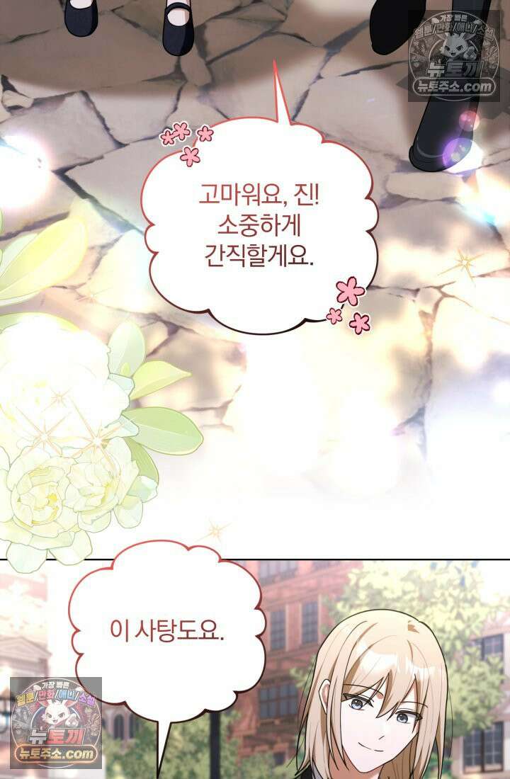 악당 두목의 의뢰를 받았다 21화 4