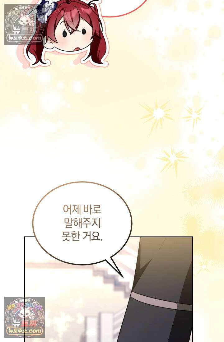악당 두목의 의뢰를 받았다 21화 7