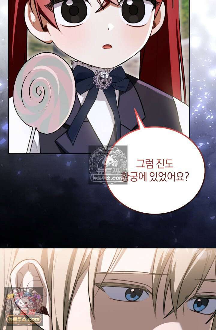 악당 두목의 의뢰를 받았다 21화 12