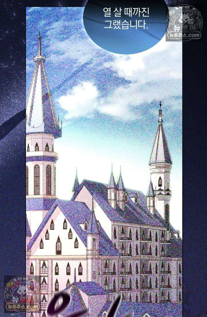 악당 두목의 의뢰를 받았다 21화 14